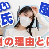 風邪の時に彼氏が冷たい…それ実は優しさかも？そっけない態度のウラ側とは